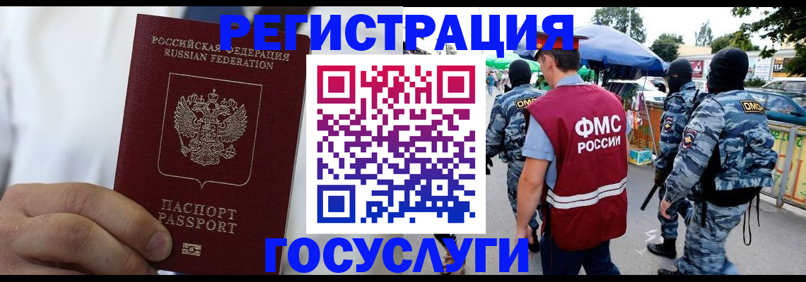 прописка регистрация в Омутнинске